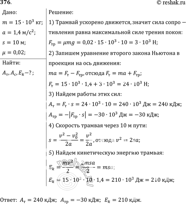 Решение 