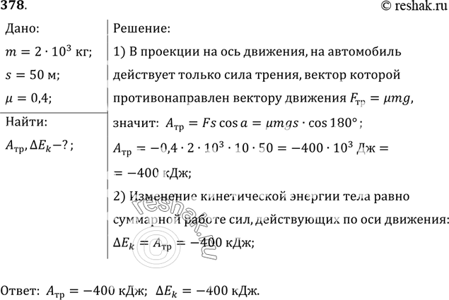 Решение 