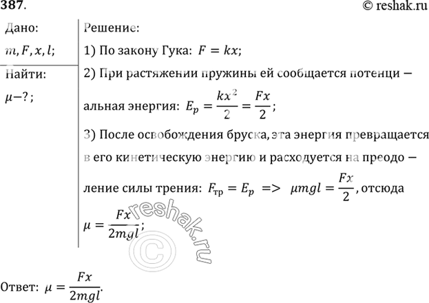 Решение 