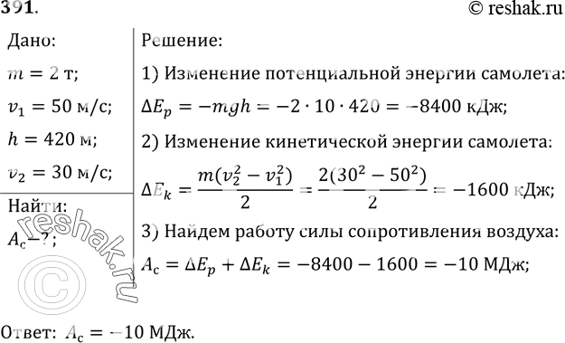 Решение 