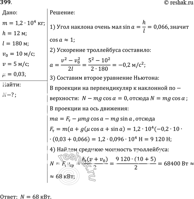 Решение 