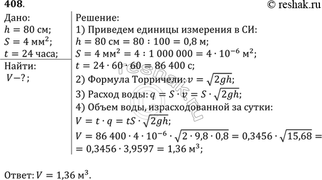 Решение