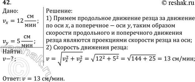 Решение