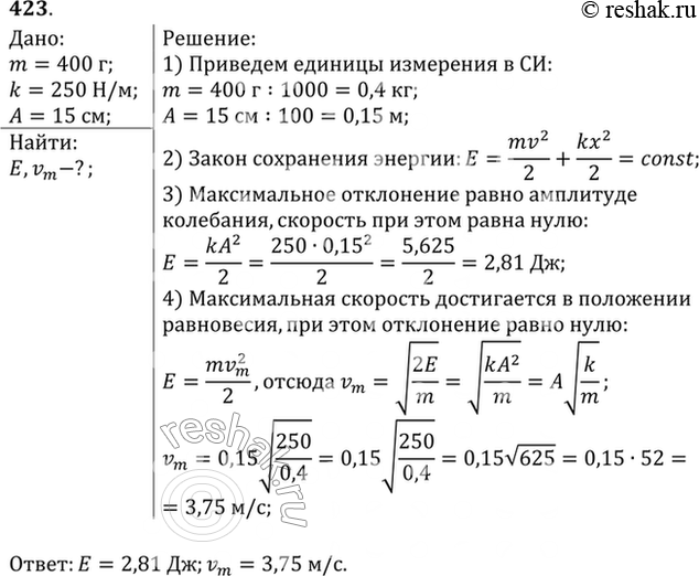 Решение 