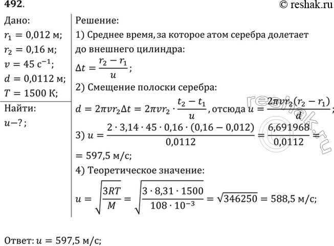 Решение 