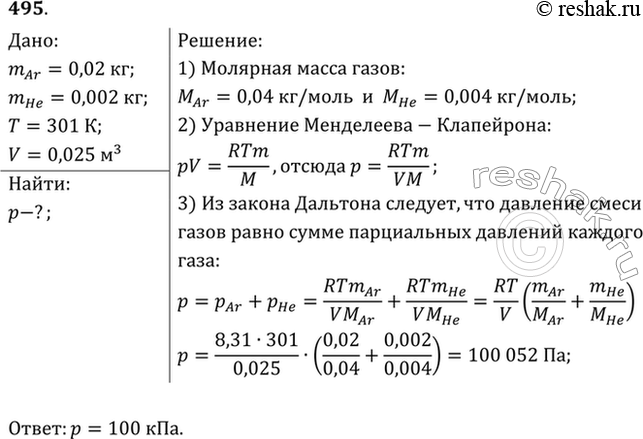 Решение 