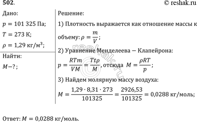 Решение 