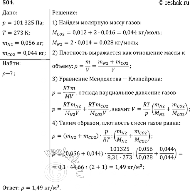 Решение 