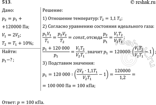 Решение 