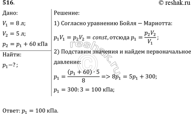 Решение 