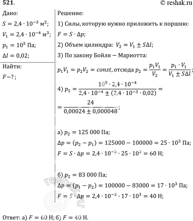 Решение 