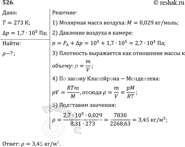 Решение 