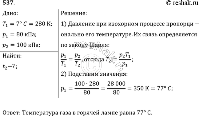 Решение 