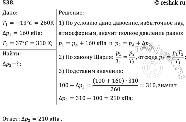 Решение 