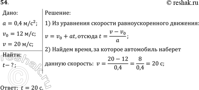 Решение 