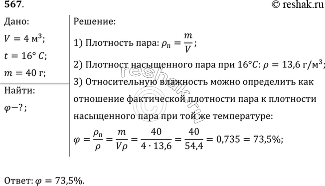 Решение 