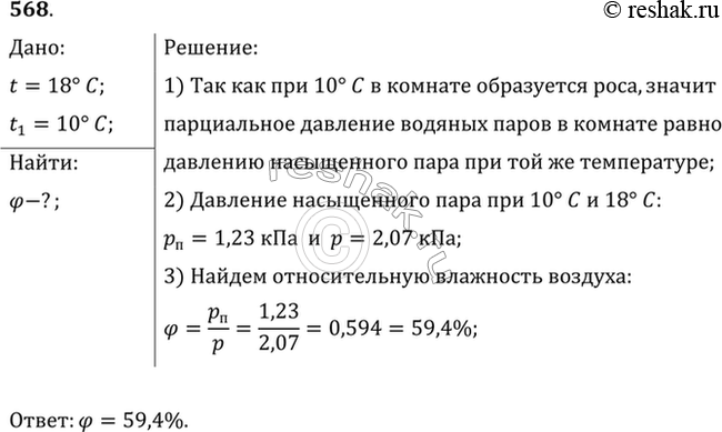 Решение 