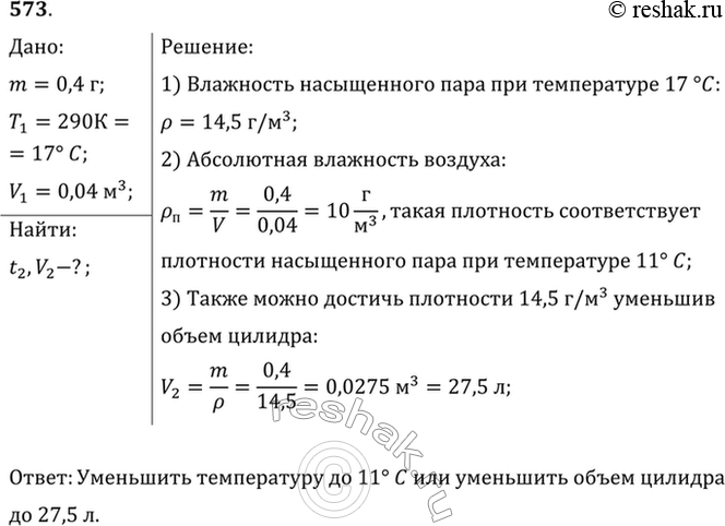 Решение 