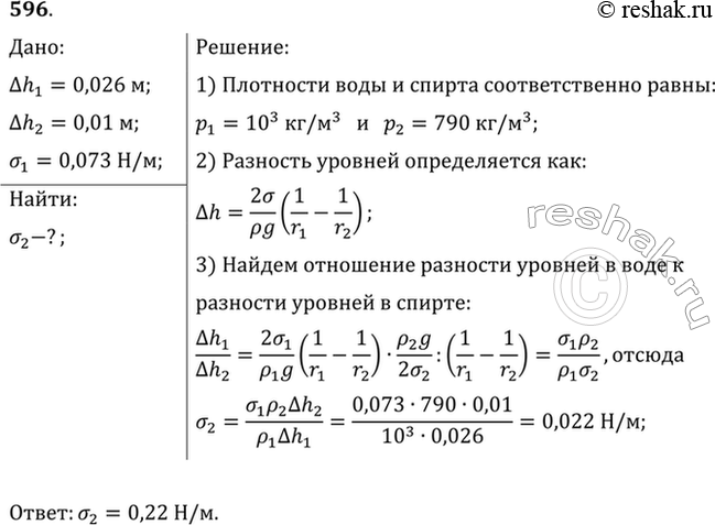 Решение 