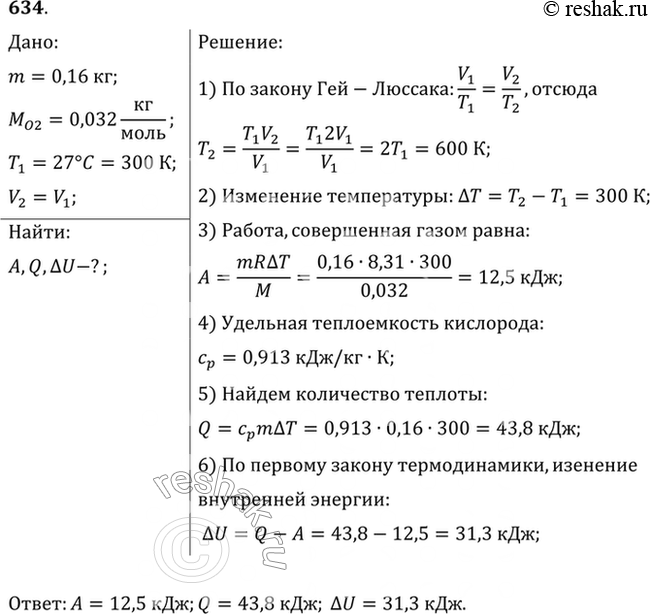 Решение 