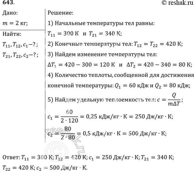 Решение
