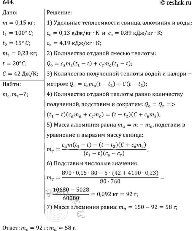 Решение 