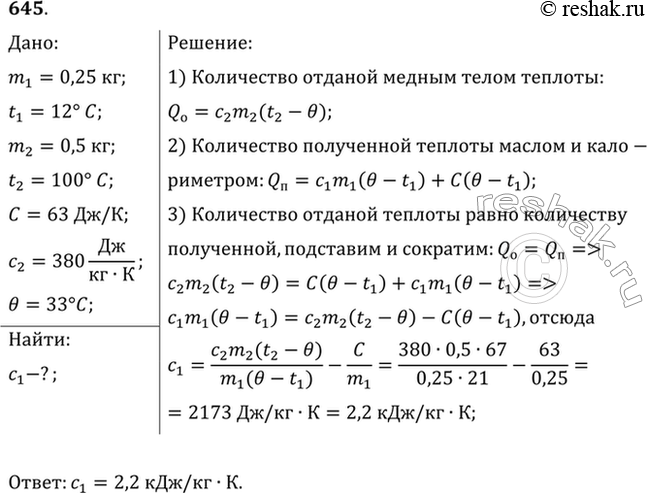 Решение 