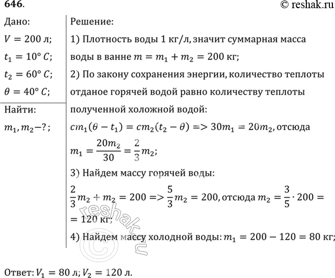 Решение 