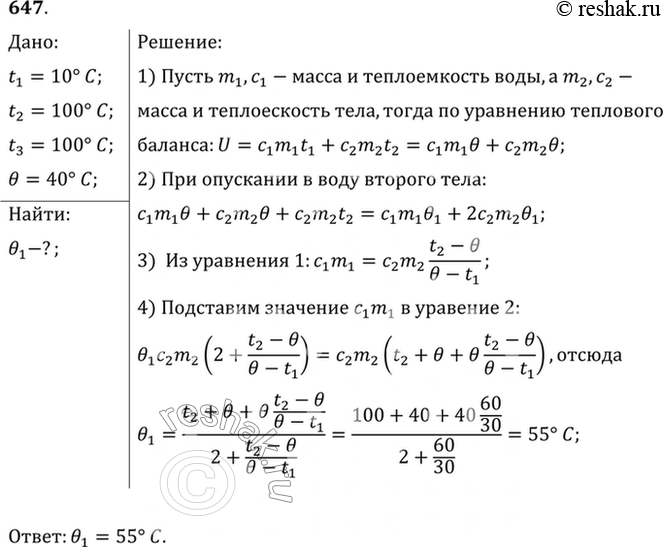 Решение 