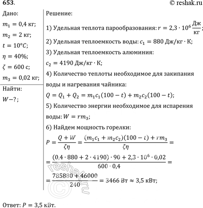 Решение 