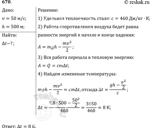 Решение 