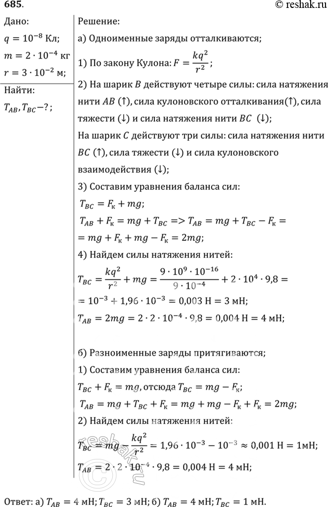 Решение 