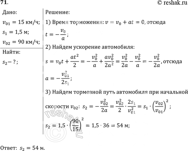 Решение