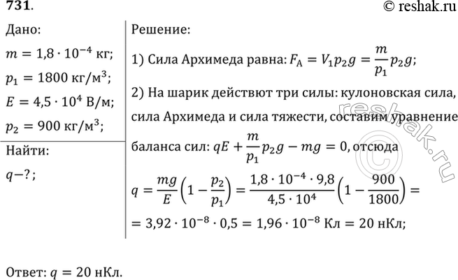 Решение 