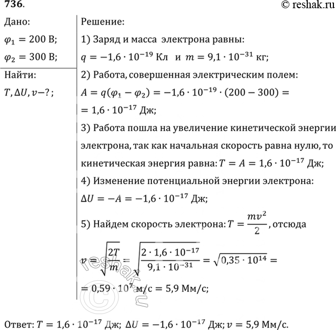 Решение 