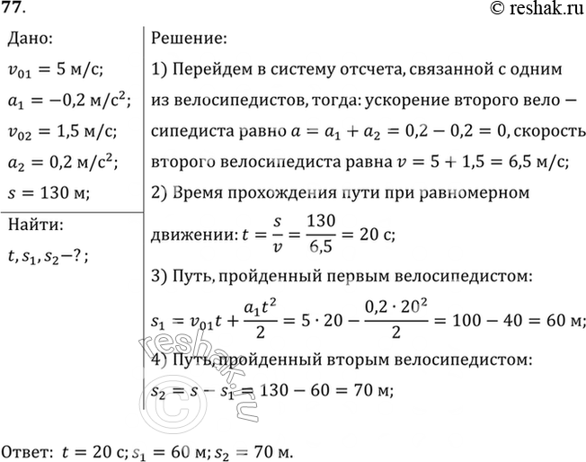 Решение 