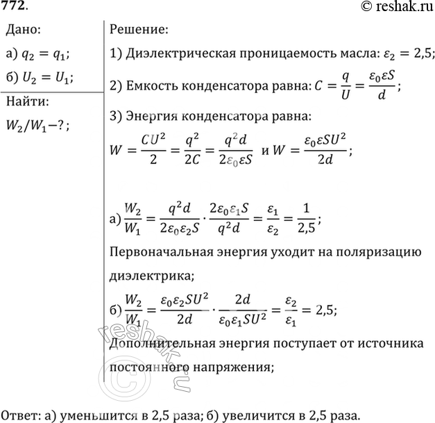 Решение 