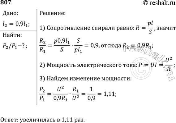 Решение 