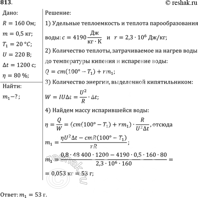 Решение 