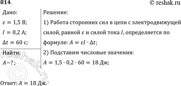 Решение