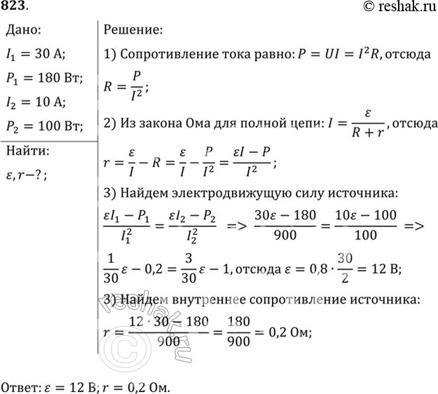 Решение 