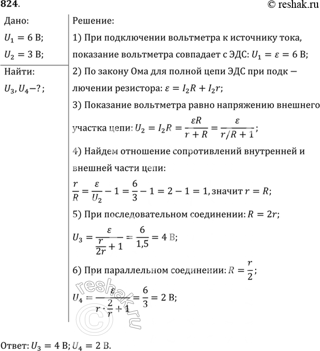 Решение 