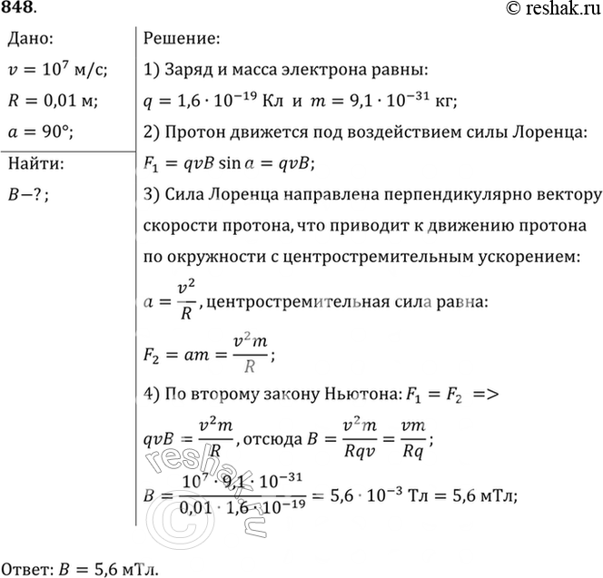 Решение 