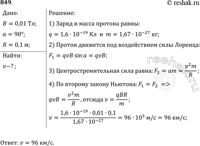 Решение 