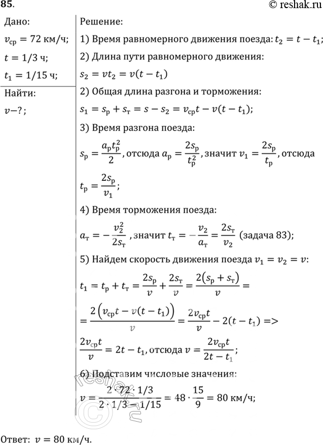 Решение