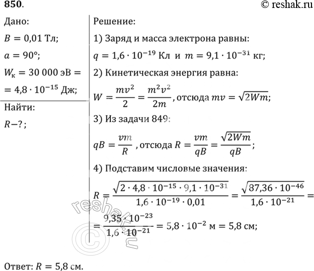 Решение 