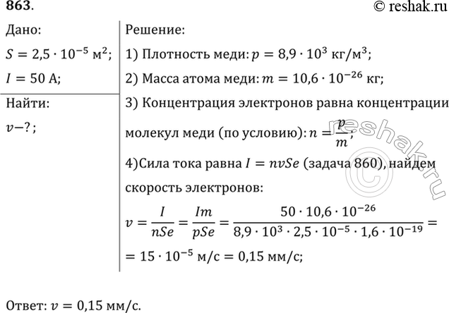 Решение 