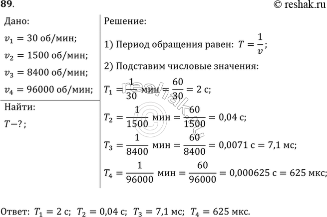 Решение