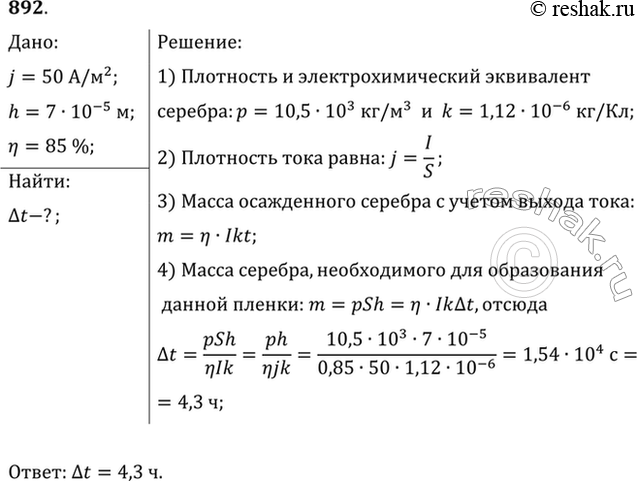 Решение 