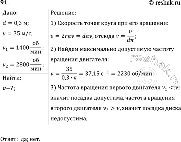 Решение